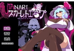 Scarlet Escape v2.0 绯红逃亡 PC中文版 日式2D动态冒险游戏【2.6G/Windows】